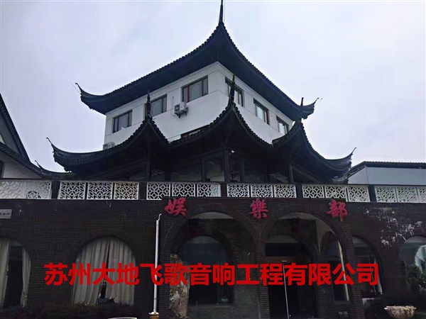 东山岱湖山庄娱乐楼